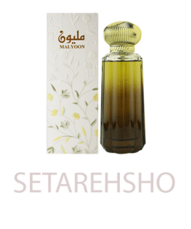 ادکلن Malyoon احمد المغربی