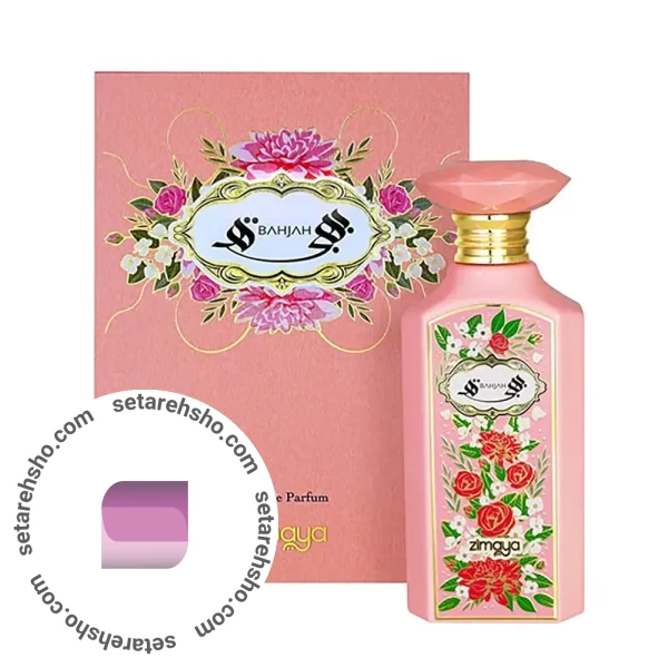 ادکلن زیمایا مدل بهجه رایحه گوچی فلورا گورجس گاردنیا