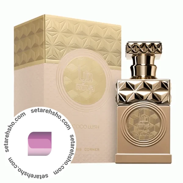 ادکلن پاریس کرنر مدل منیا coco lush رایحه آریانا گراندی تنک یو نکست