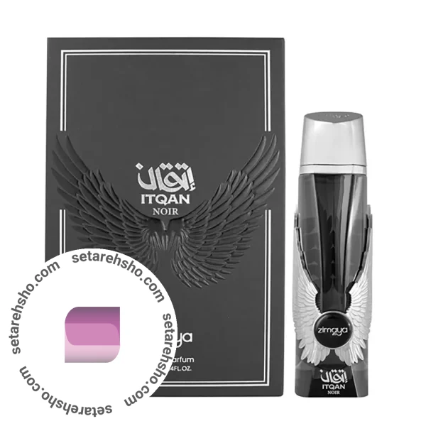 ادکلن زیمایا مدل اتقان نویر