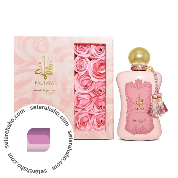 ادکلن زیمایا مدل فاطیما صورتی